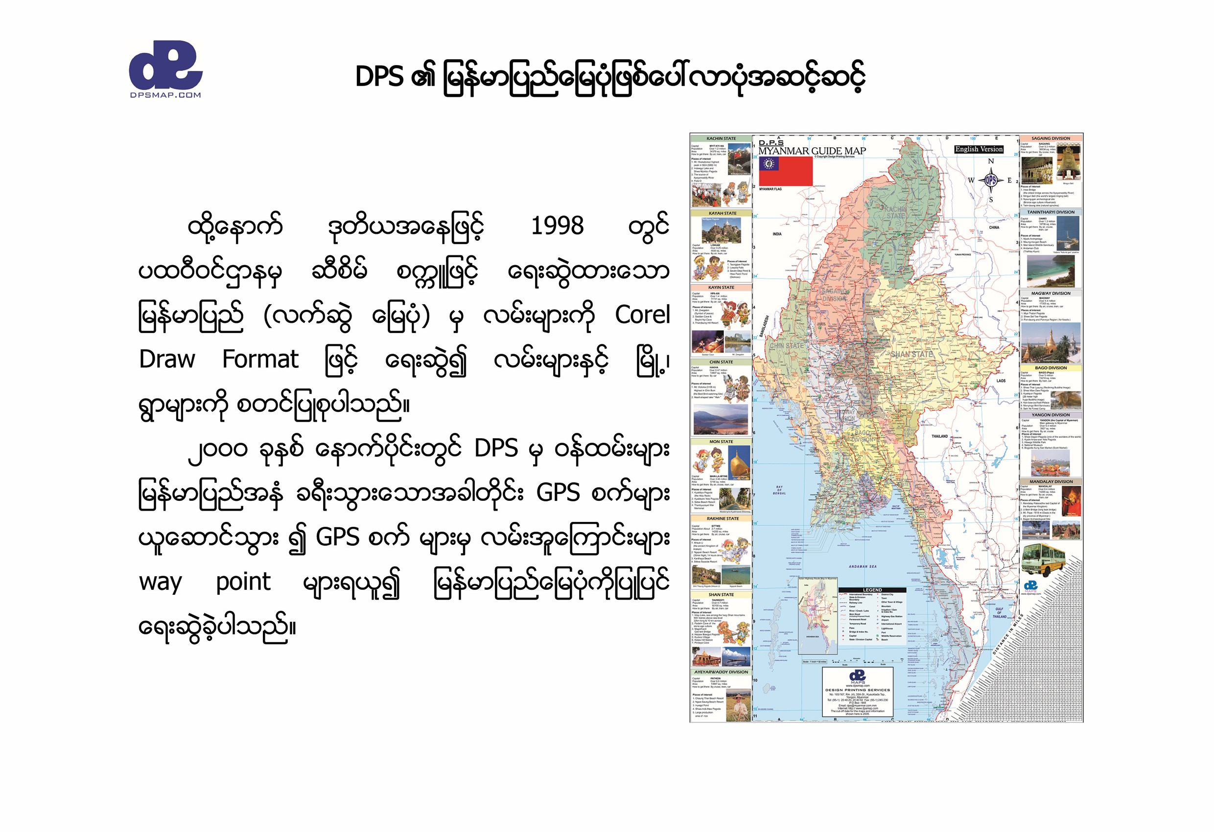 Myanmar Guide Map development