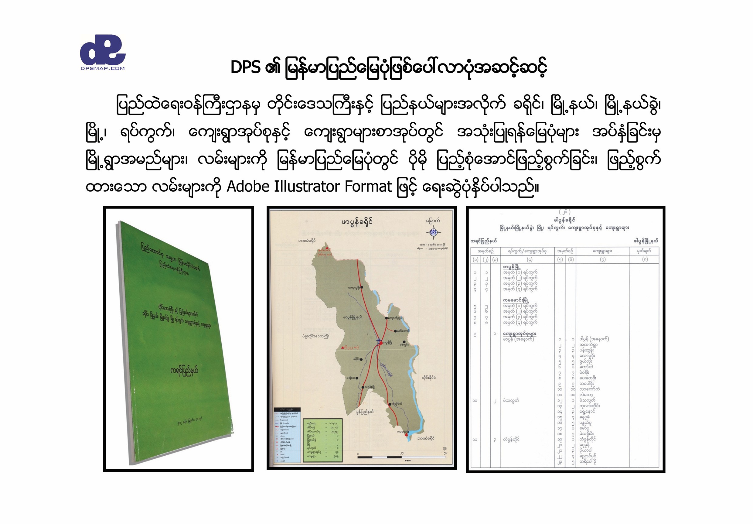 Government administrative mapping project