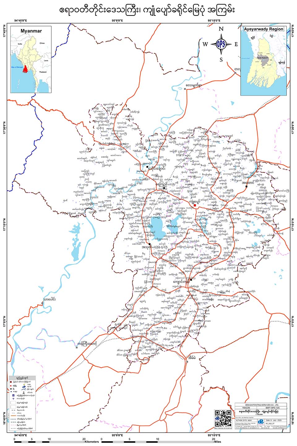 ကျုံပျော်ခရိုင်