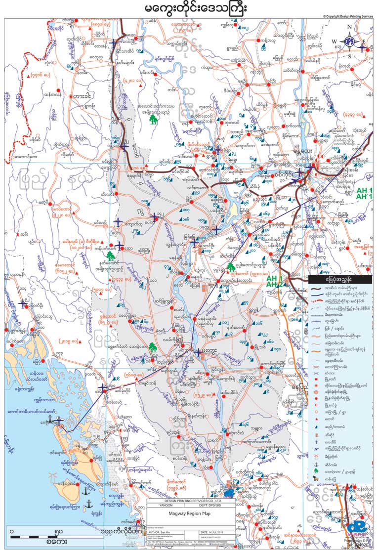 Magway State & Region Map Myanmar Version