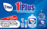 1 Plus Drinking Water logo