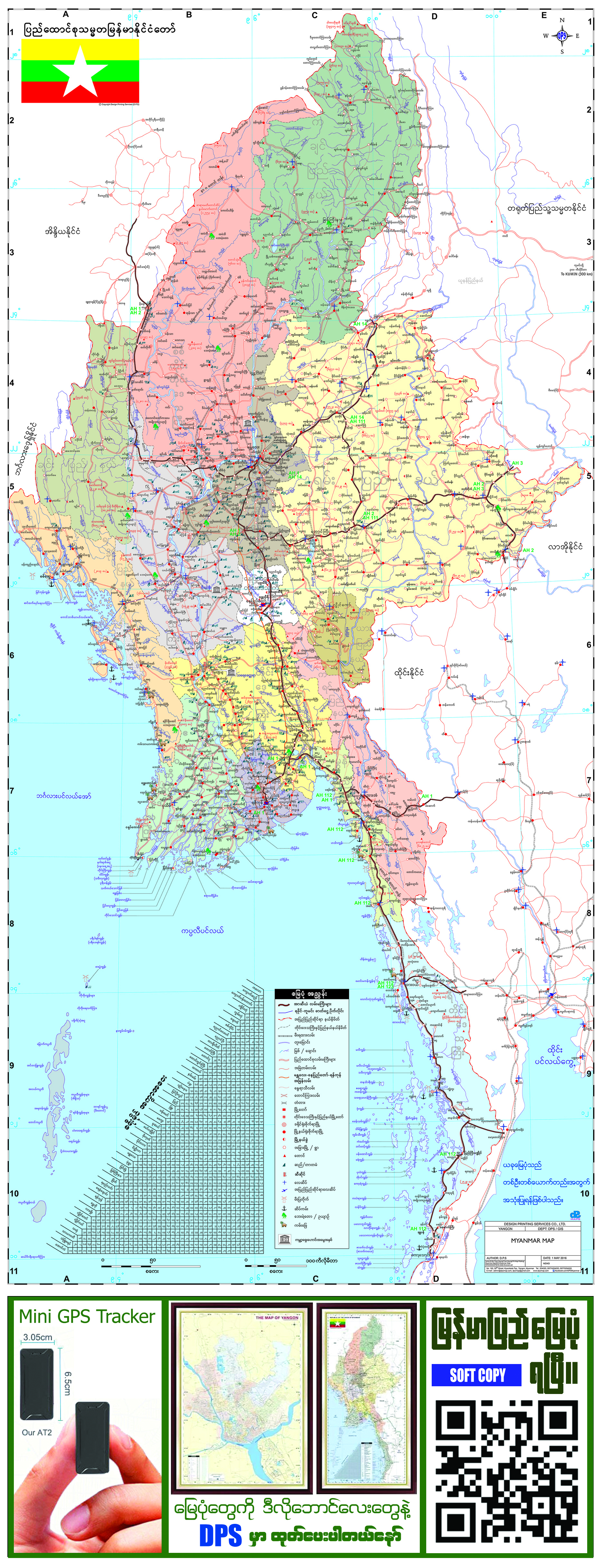 Myanmar Map