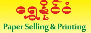 Shwe Naing Gan